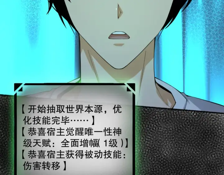 漫画《死灵法师！我即是天灾》001话：转职！死灵法师！第244张图