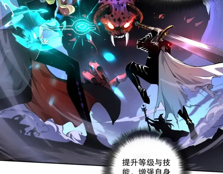 漫画《死灵法师！我即是天灾》001话：转职！死灵法师！第29张图