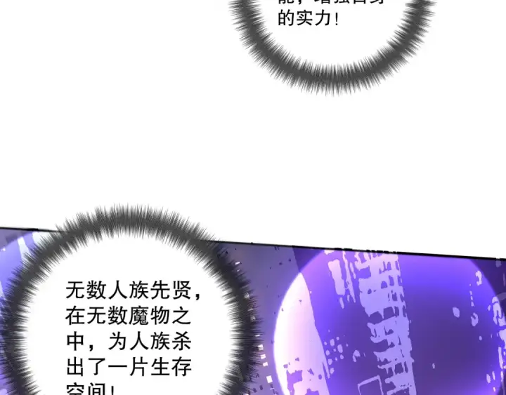 漫画《死灵法师！我即是天灾》001话：转职！死灵法师！第30张图