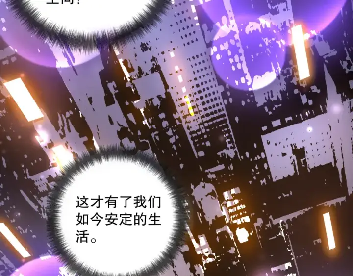 漫画《死灵法师！我即是天灾》001话：转职！死灵法师！第31张图