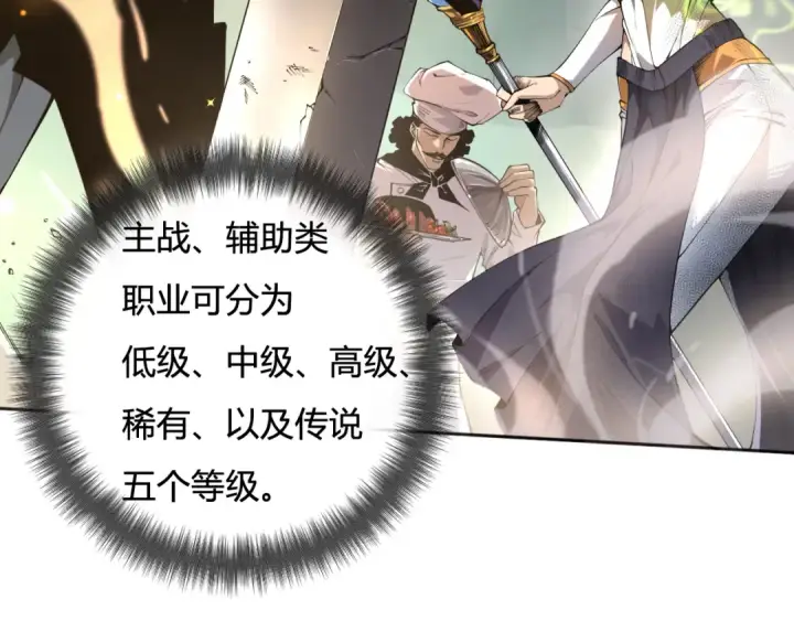 漫画《死灵法师！我即是天灾》001话：转职！死灵法师！第35张图