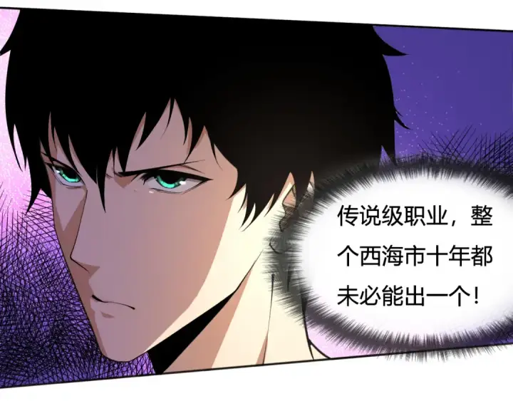 漫画《死灵法师！我即是天灾》001话：转职！死灵法师！第36张图