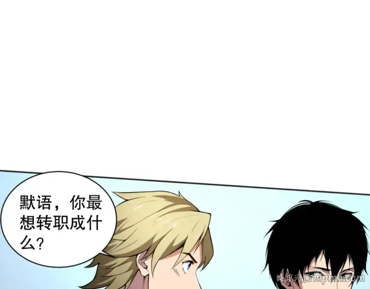 漫画《死灵法师！我即是天灾》001话：转职！死灵法师！第40张图