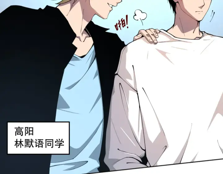 漫画《死灵法师！我即是天灾》001话：转职！死灵法师！第41张图