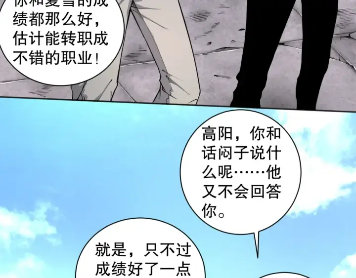 漫画《死灵法师！我即是天灾》001话：转职！死灵法师！第44张图