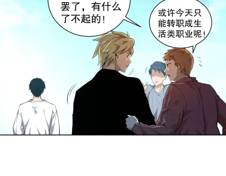 漫画《死灵法师！我即是天灾》001话：转职！死灵法师！第45张图