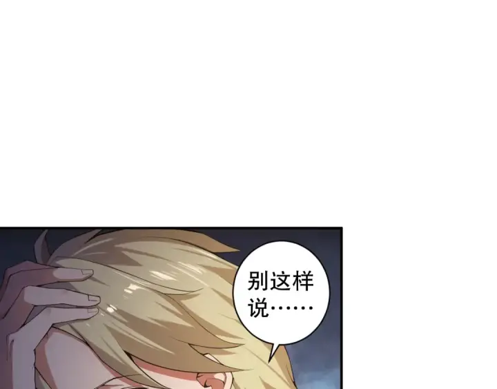 漫画《死灵法师！我即是天灾》001话：转职！死灵法师！第46张图