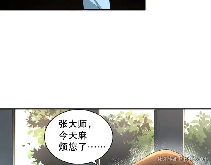 漫画《死灵法师！我即是天灾》001话：转职！死灵法师！第48张图