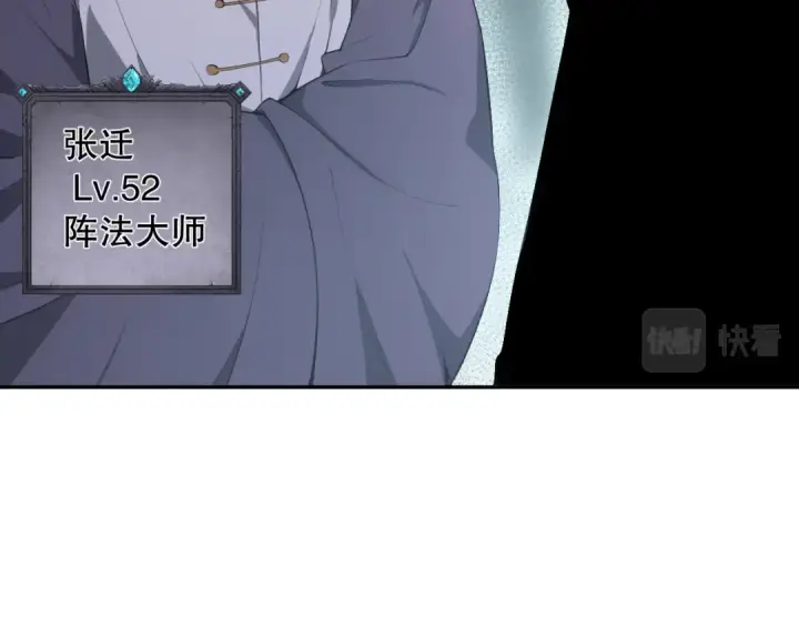 漫画《死灵法师！我即是天灾》001话：转职！死灵法师！第50张图
