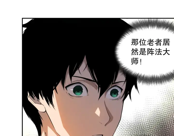 漫画《死灵法师！我即是天灾》001话：转职！死灵法师！第51张图