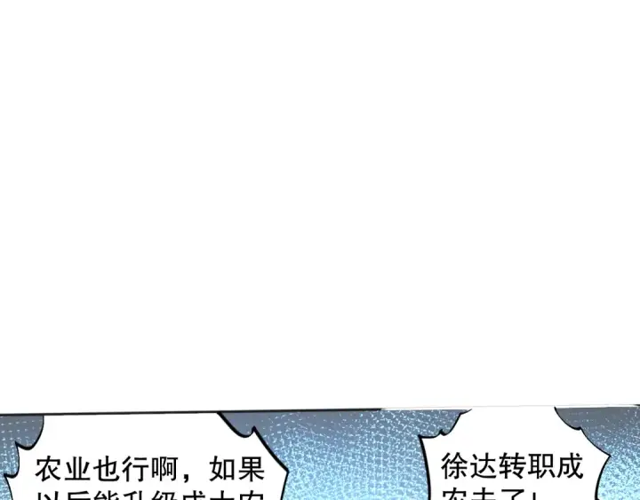 漫画《死灵法师！我即是天灾》001话：转职！死灵法师！第59张图