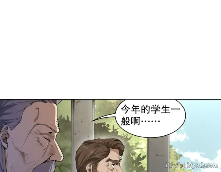 漫画《死灵法师！我即是天灾》001话：转职！死灵法师！第64张图