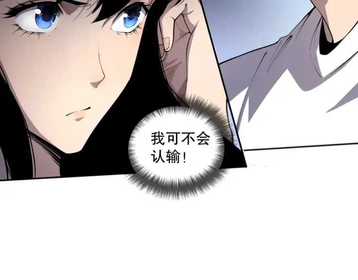漫画《死灵法师！我即是天灾》001话：转职！死灵法师！第74张图