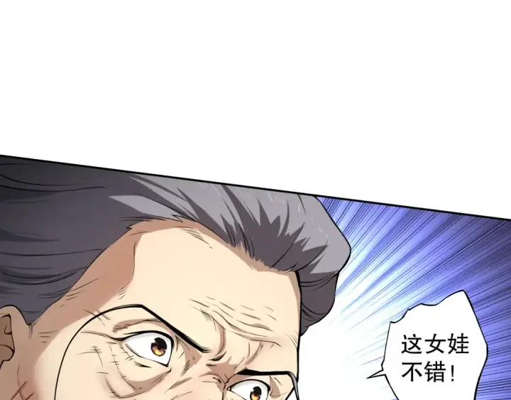 漫画《死灵法师！我即是天灾》001话：转职！死灵法师！第76张图