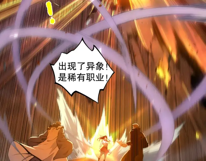 漫画《死灵法师！我即是天灾》001话：转职！死灵法师！第86张图