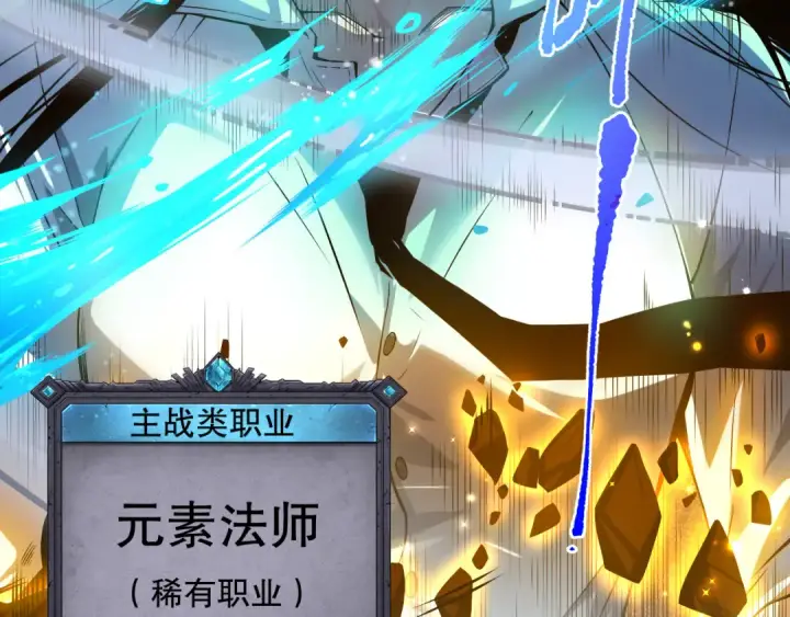 漫画《死灵法师！我即是天灾》001话：转职！死灵法师！第91张图