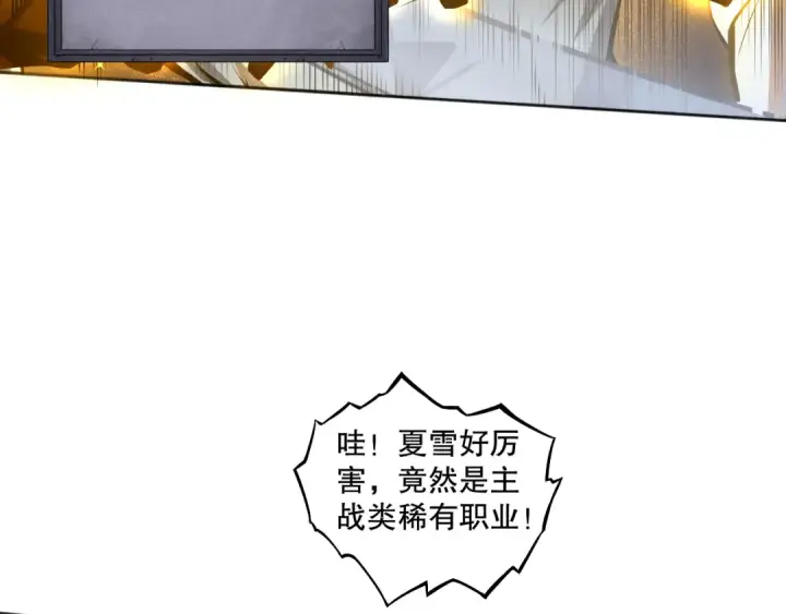 漫画《死灵法师！我即是天灾》001话：转职！死灵法师！第92张图