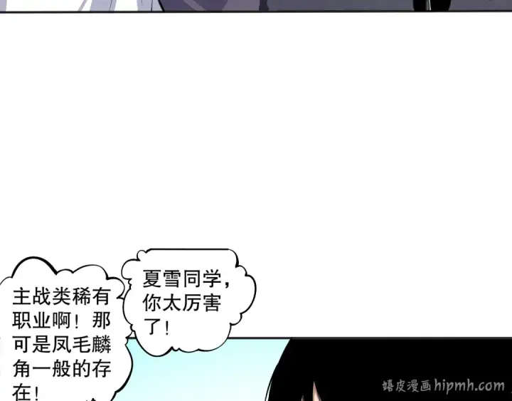 漫画《死灵法师！我即是天灾》001话：转职！死灵法师！第96张图