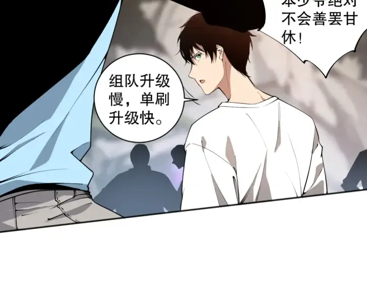 漫画《死灵法师！我即是天灾》002话：骷髅战士！第10张图