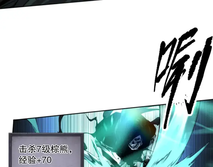 漫画《死灵法师！我即是天灾》002话：骷髅战士！第102张图