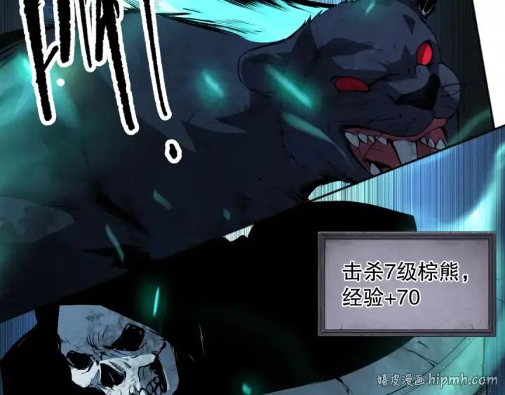 漫画《死灵法师！我即是天灾》002话：骷髅战士！第104张图