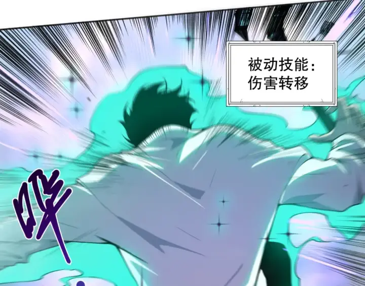 漫画《死灵法师！我即是天灾》002话：骷髅战士！第110张图