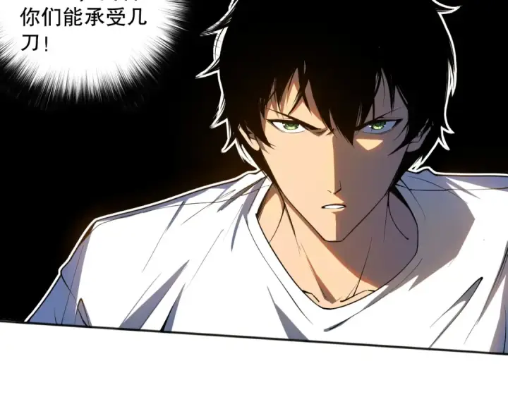 漫画《死灵法师！我即是天灾》002话：骷髅战士！第116张图