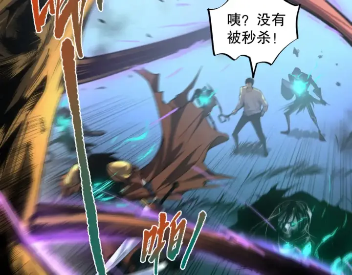 漫画《死灵法师！我即是天灾》002话：骷髅战士！第119张图