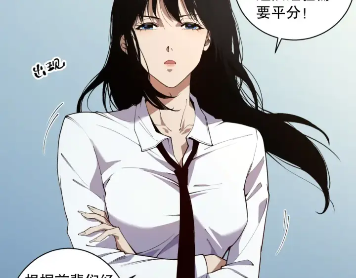 漫画《死灵法师！我即是天灾》002话：骷髅战士！第12张图