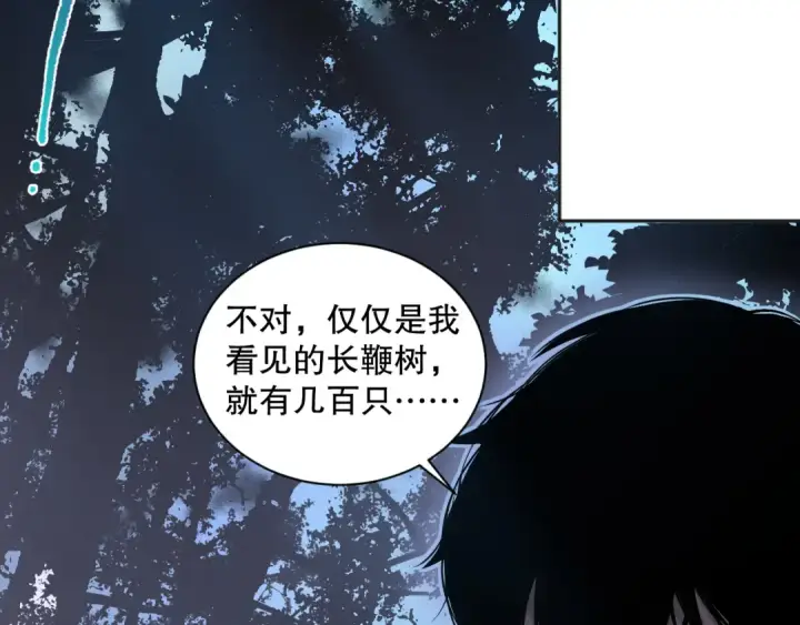 漫画《死灵法师！我即是天灾》002话：骷髅战士！第125张图