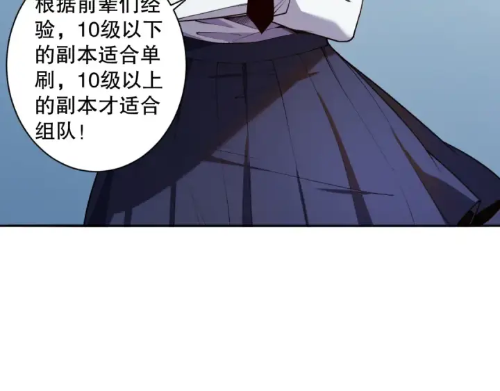 漫画《死灵法师！我即是天灾》002话：骷髅战士！第13张图