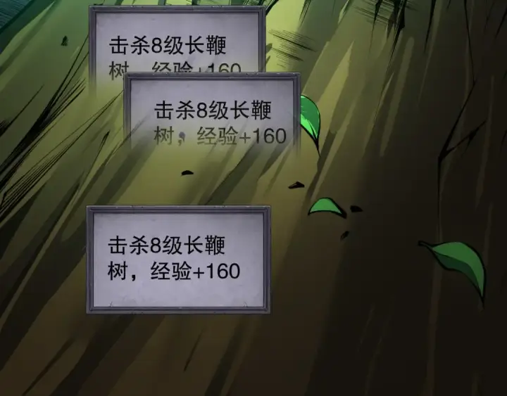 漫画《死灵法师！我即是天灾》002话：骷髅战士！第132张图