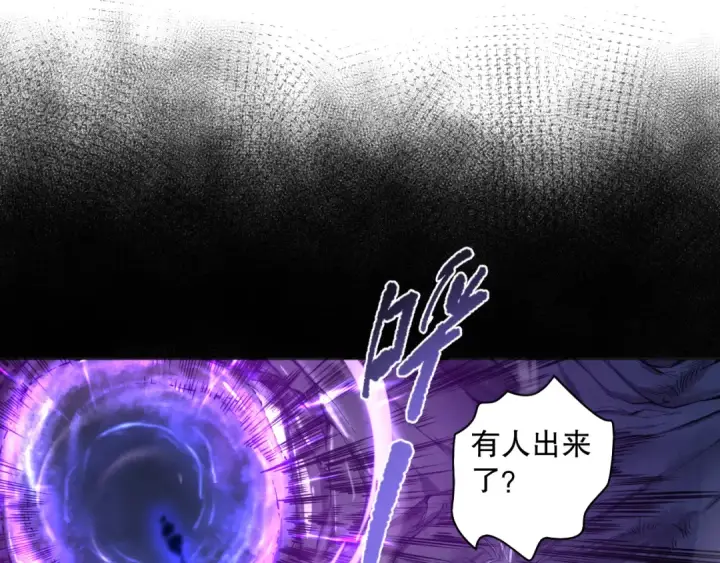 漫画《死灵法师！我即是天灾》002话：骷髅战士！第133张图