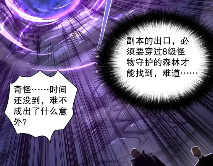 漫画《死灵法师！我即是天灾》002话：骷髅战士！第134张图