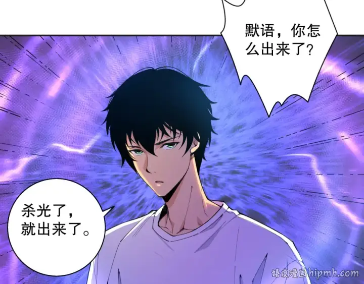 漫画《死灵法师！我即是天灾》002话：骷髅战士！第136张图