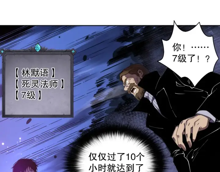 漫画《死灵法师！我即是天灾》002话：骷髅战士！第138张图