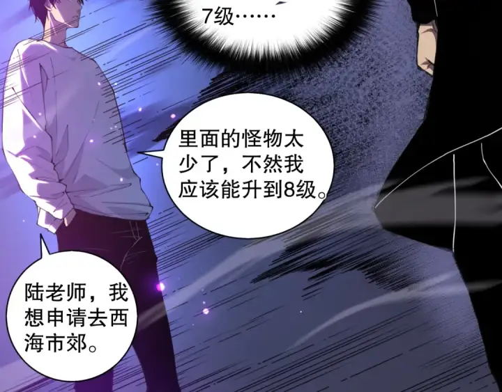 漫画《死灵法师！我即是天灾》002话：骷髅战士！第139张图