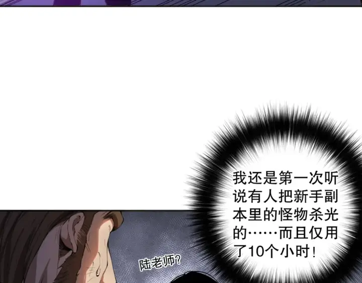 漫画《死灵法师！我即是天灾》002话：骷髅战士！第140张图