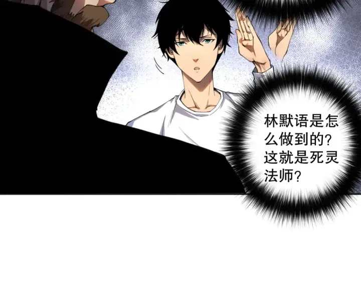 漫画《死灵法师！我即是天灾》002话：骷髅战士！第141张图