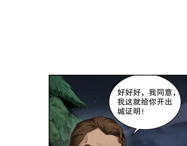漫画《死灵法师！我即是天灾》002话：骷髅战士！第142张图