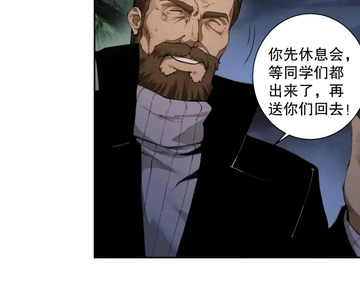 漫画《死灵法师！我即是天灾》002话：骷髅战士！第143张图