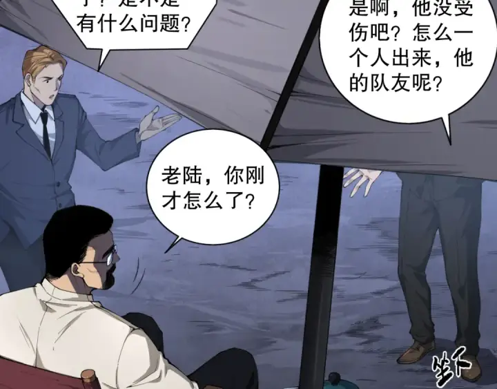 漫画《死灵法师！我即是天灾》002话：骷髅战士！第145张图