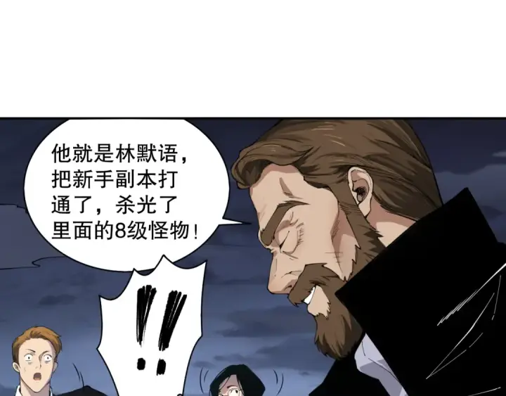 漫画《死灵法师！我即是天灾》002话：骷髅战士！第147张图