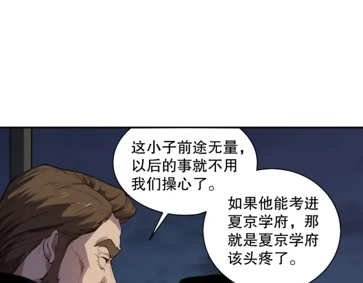漫画《死灵法师！我即是天灾》002话：骷髅战士！第151张图