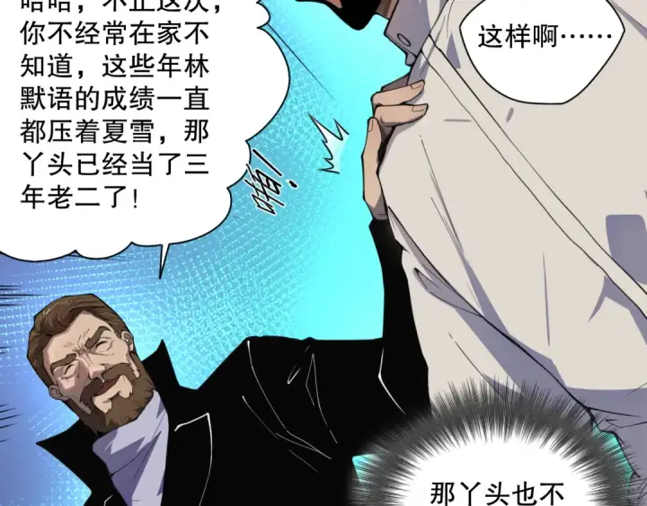 漫画《死灵法师！我即是天灾》002话：骷髅战士！第154张图