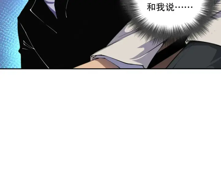 漫画《死灵法师！我即是天灾》002话：骷髅战士！第155张图