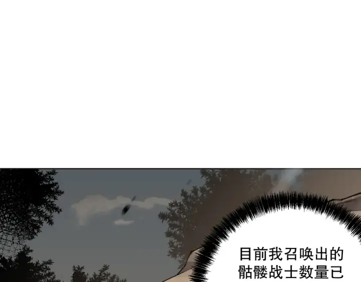 漫画《死灵法师！我即是天灾》002话：骷髅战士！第156张图