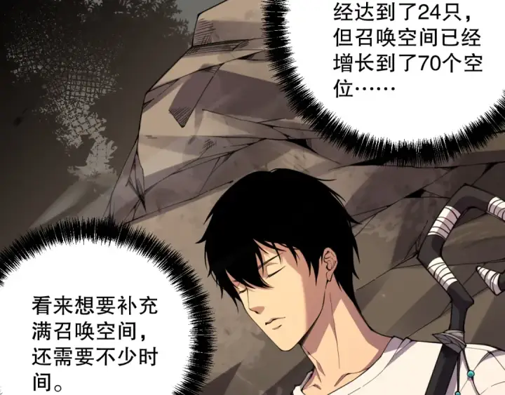 漫画《死灵法师！我即是天灾》002话：骷髅战士！第157张图