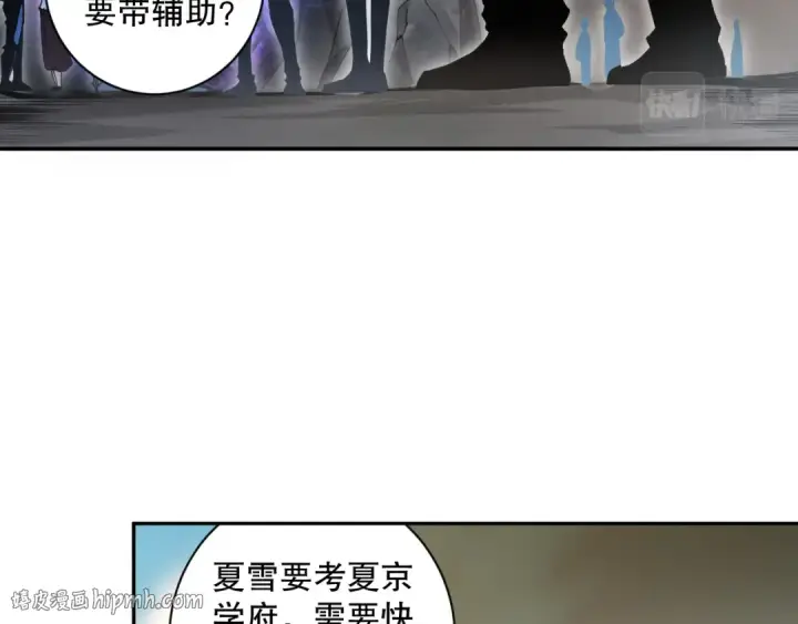 漫画《死灵法师！我即是天灾》002话：骷髅战士！第16张图