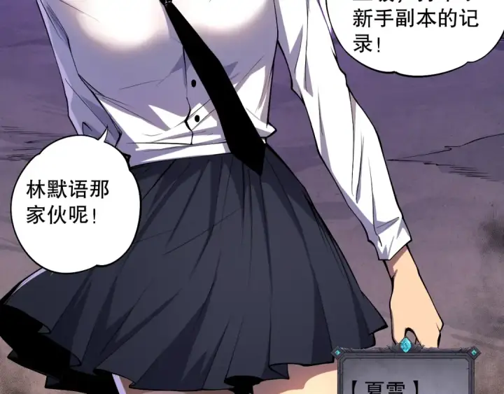 漫画《死灵法师！我即是天灾》002话：骷髅战士！第162张图